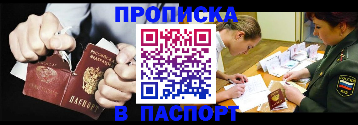 временная регистрация законно в Усолье-Сибирском