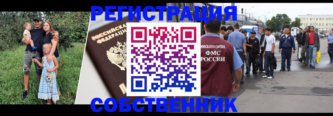 временная регистрация законно в Усолье-Сибирском