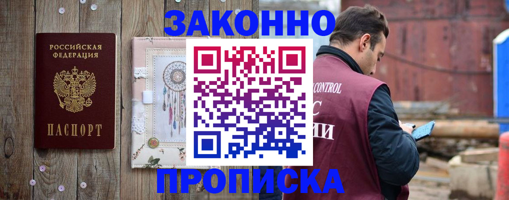 временная регистрация гарантия в Усолье-Сибирском