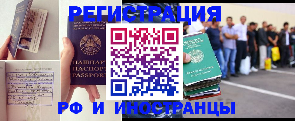 миграционный учет в Усолье-Сибирском