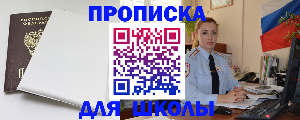 где прописаться в Усолье-Сибирском