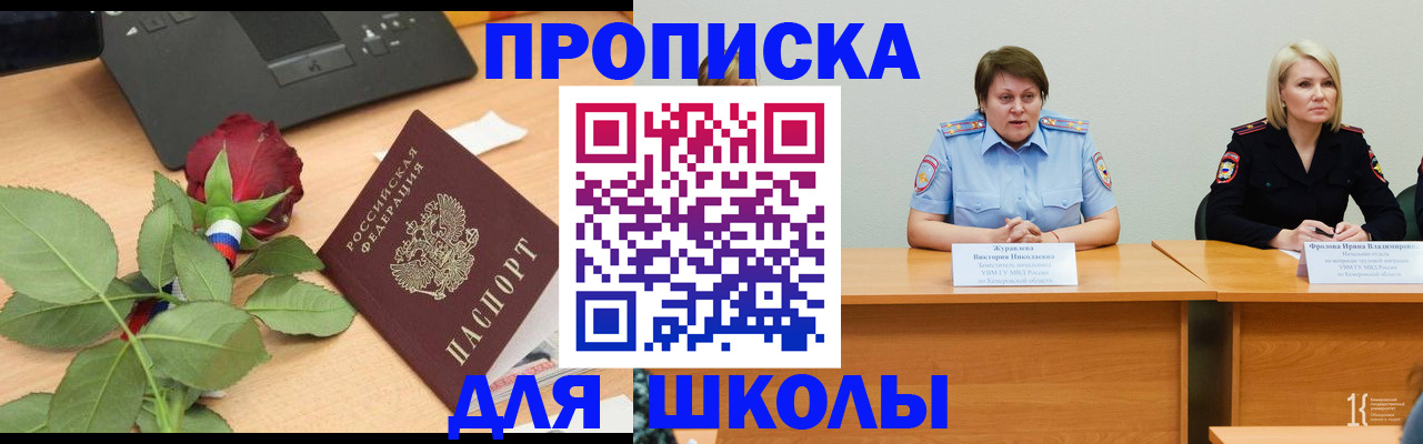 временная регистрация поиск в Усолье-Сибирском