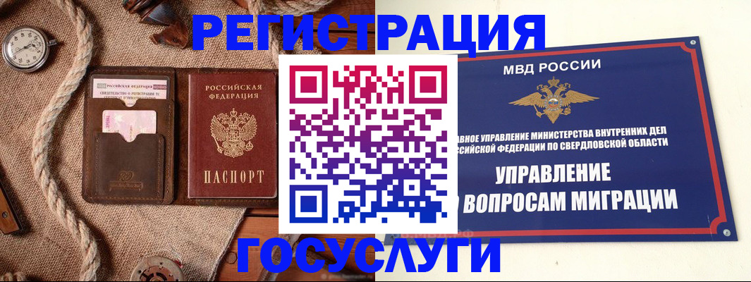 регистрация для школы в Усолье-Сибирском