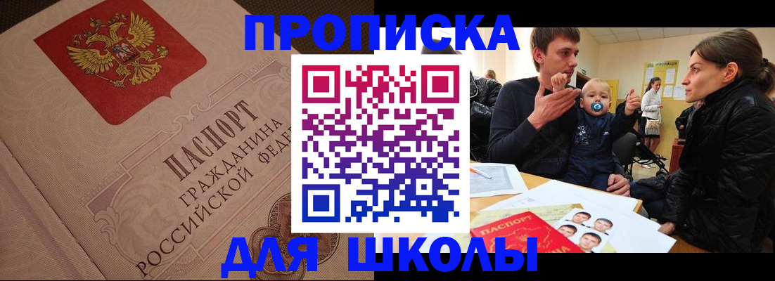 временная регистрация для всех в Усолье-Сибирском