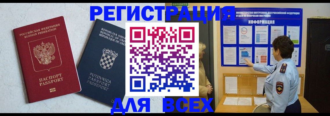 временная регистрация в квартире в Усолье-Сибирском