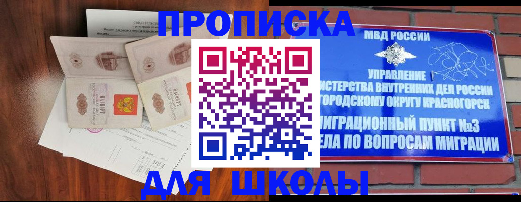 прописка поиск в Усолье-Сибирском