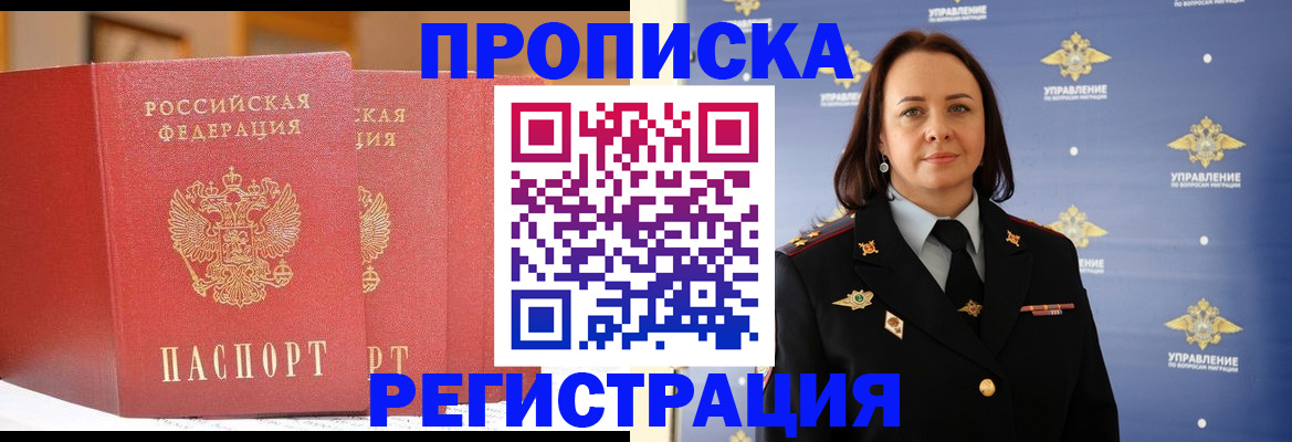 временная регистрация в Усолье-Сибирском