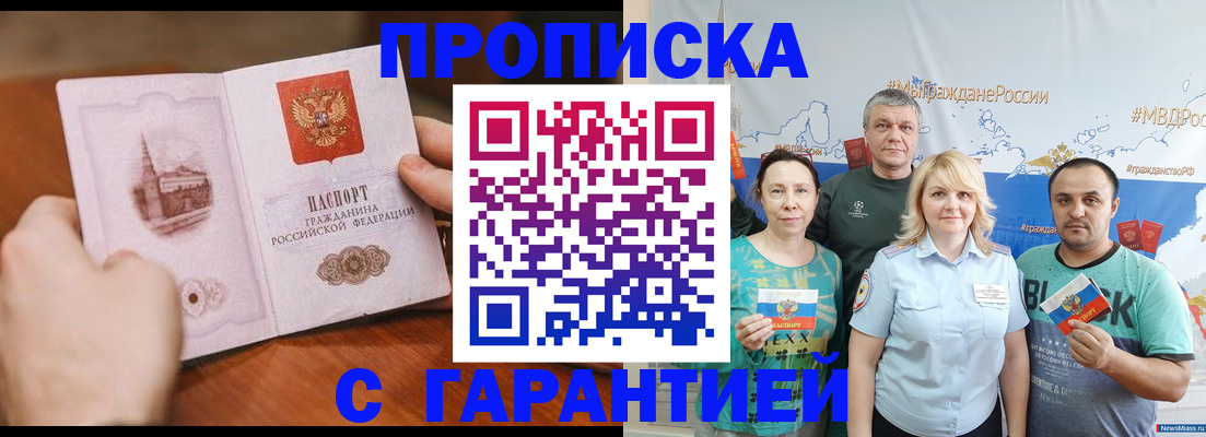 временная регистрация недорого в Усолье-Сибирском